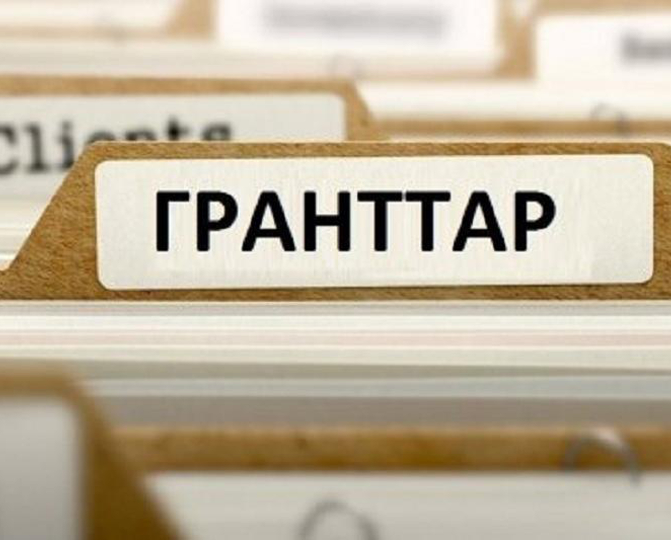 2018-2019 оқу жылына арналған білім беру гранттарының тізімі жарияланды
