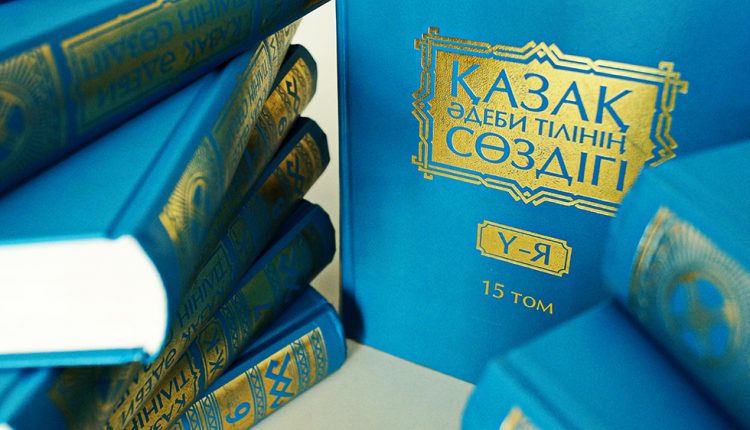 Президент: Мемлекеттік тілді білу – Қазақстанның әрбір азаматының парызы
