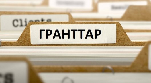 2016 жылғы білім гранты иегерлерінің тізімі жарияланды 