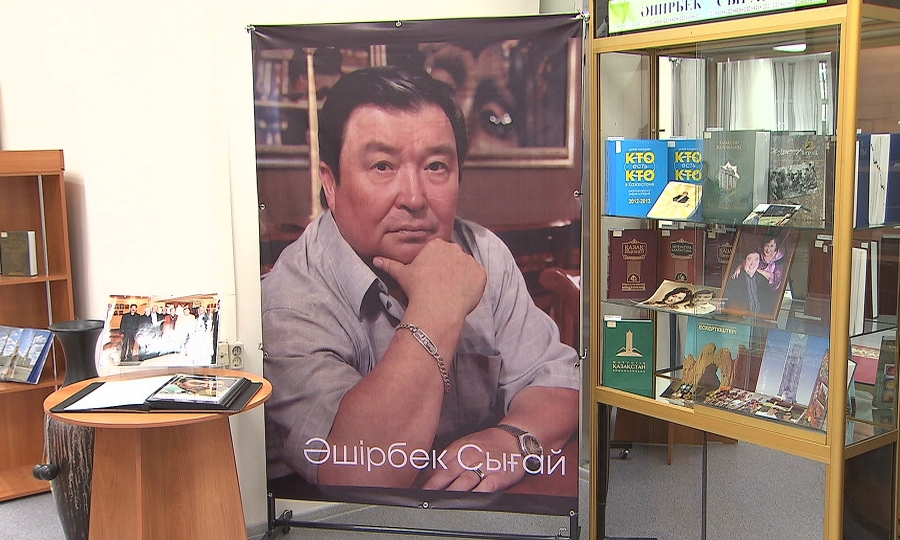 Әшірбек Сығайдың 70 жылдығына арналған театр фестивалі өтеді
