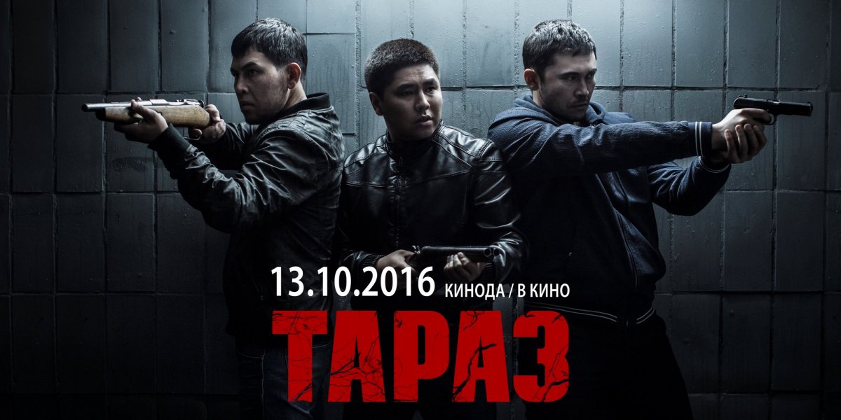 Тараз (фильмнің толық нұсқасы)