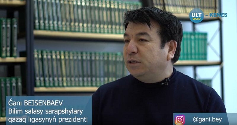 Ғани Бейсембаев: «Жоғары оқу орнының бәрінде жемқорлық бар»