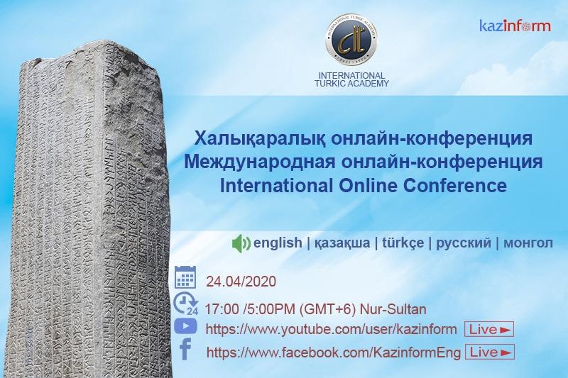 Тоныкөк ескерткішінің 1300 жылдығына арналған халықаралық онлайн конференция өтті