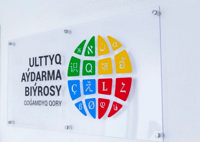 ULTTYQ AÝDARMA BIýROSYNYŃ MAMANDARY MARAPATTALDY