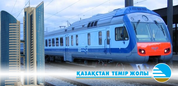 "Қазақстан темір жолы" ұлттық компаниясы қайта ұйымдастырылады