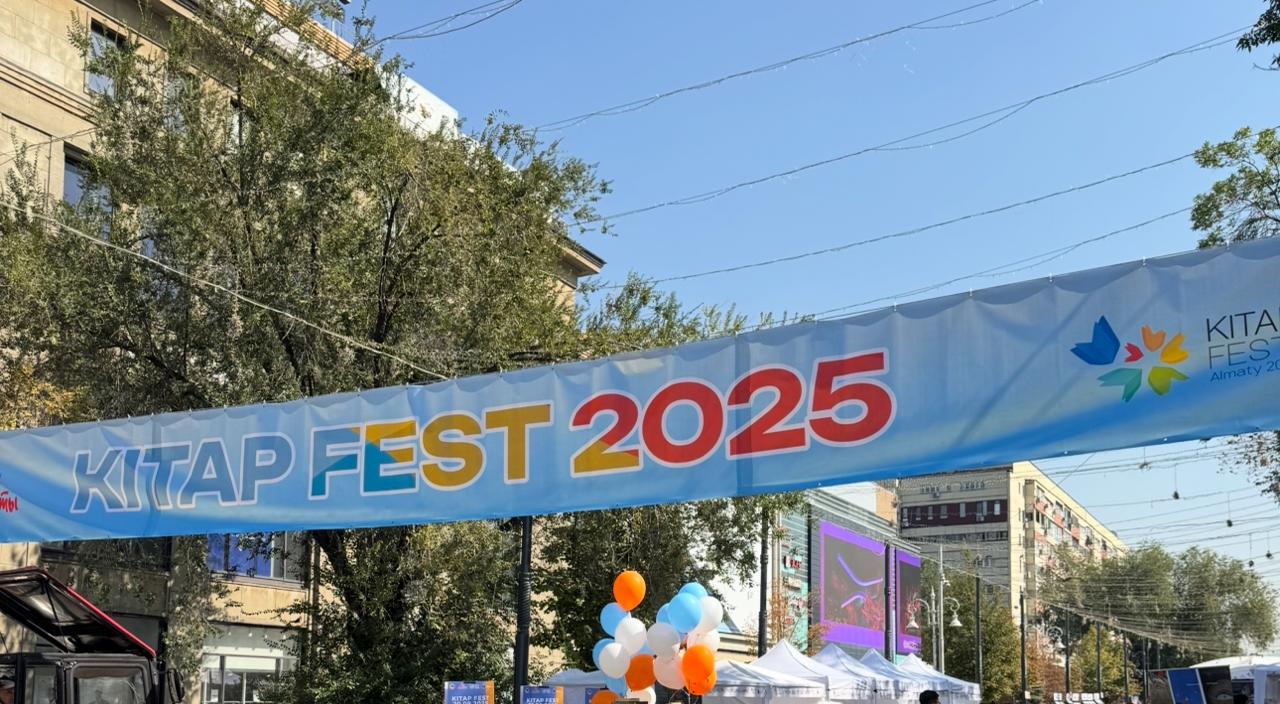 Алматыдағы KitapFest-2025: Арбаттағы әдебиет мерекесі