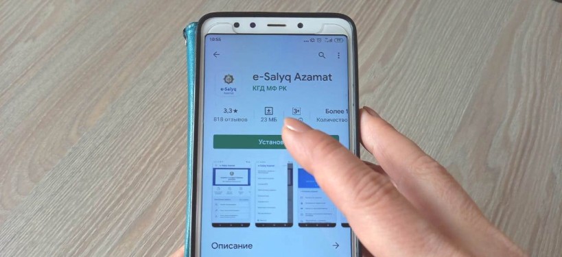 Е салык. Мобильное приложение «e-salyq Azamat». Е салык бизнес. Е-salyg Azamat.