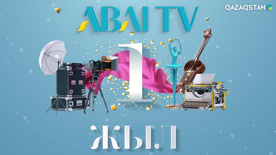 «Abai TV» ارناسىنا – 1 جىل