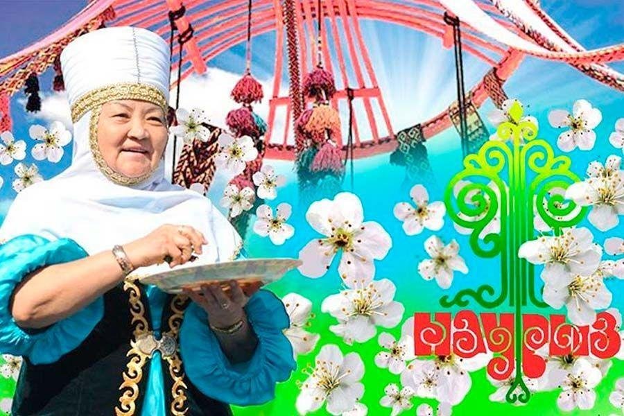 17 наурыз – Мәдениет және ұлттық салт-дәстүр күні