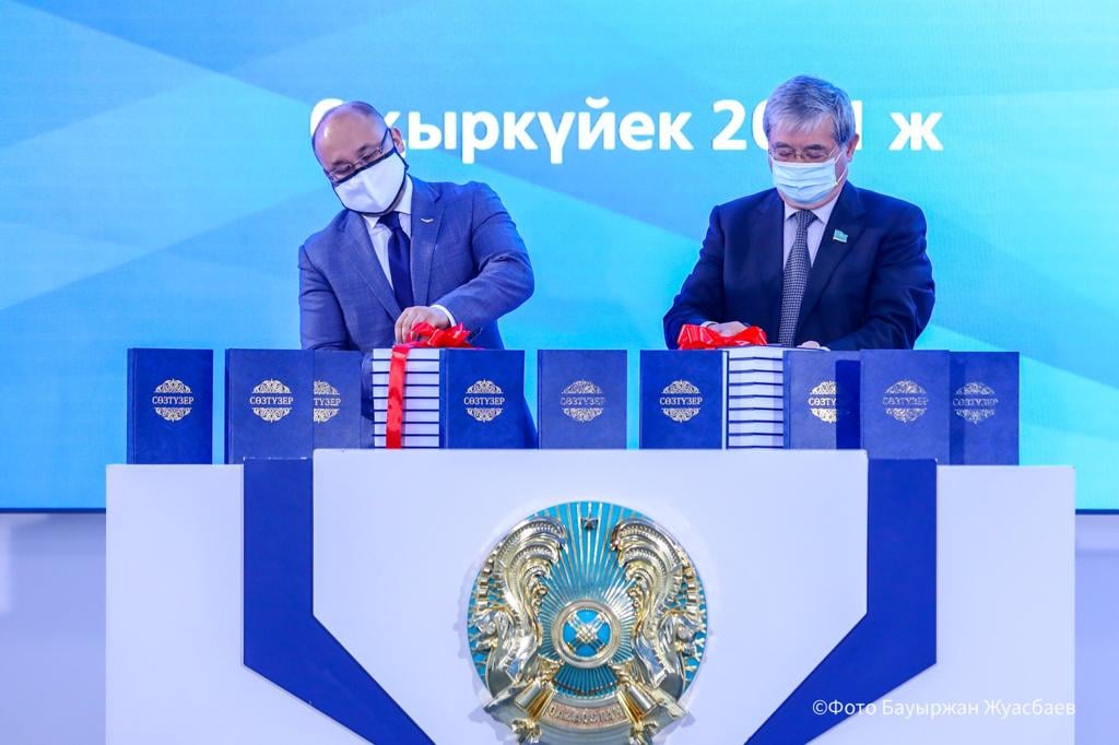 Қасым-Жомарт Тоқаевтың алғысөзімен «Сөзтүзер» сөздігі жарық көрді
