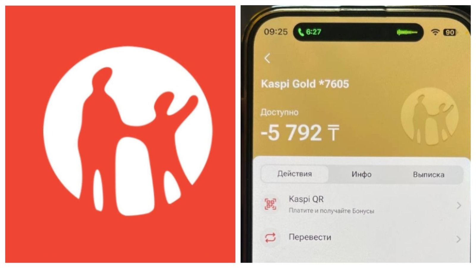 «Kaspi-дегі ақшам өзінен өзі жоғалып кетті». Желіде шу күшейді