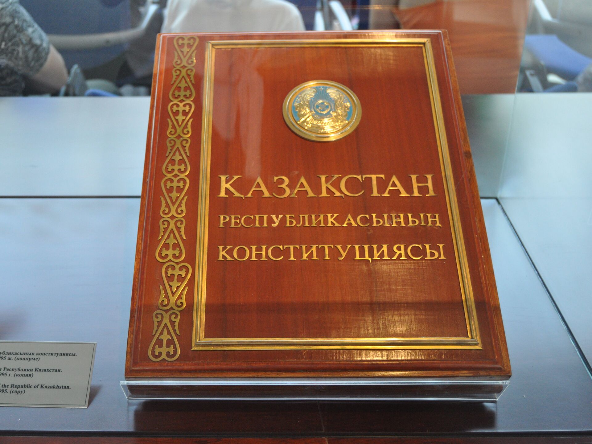 Жаңа Конституция жобасының 9-бабына өзгеріс енгізілетін болды