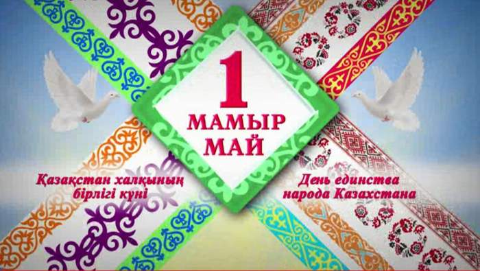 Татулық — біздің тірегіміз