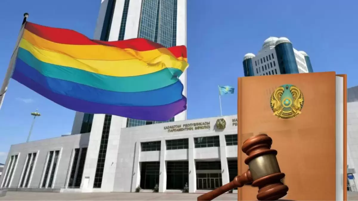 Сенаттағы тосын шешім: ЛГБТ-ны насихаттауға тыйым салу неге кейінге қалдырылды?
