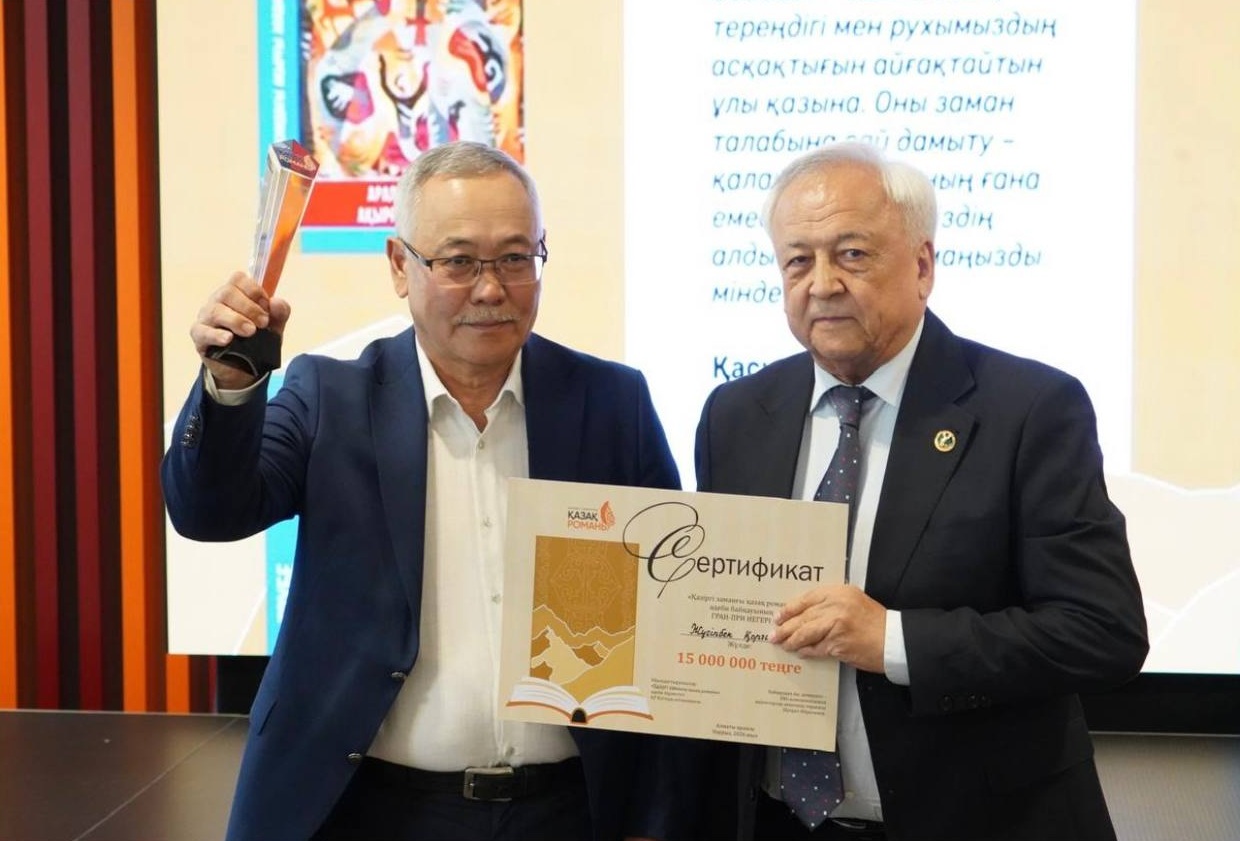 «Қазіргі заманғы қазақ романы» әдеби жобасының марапаттау рәсімі өтті