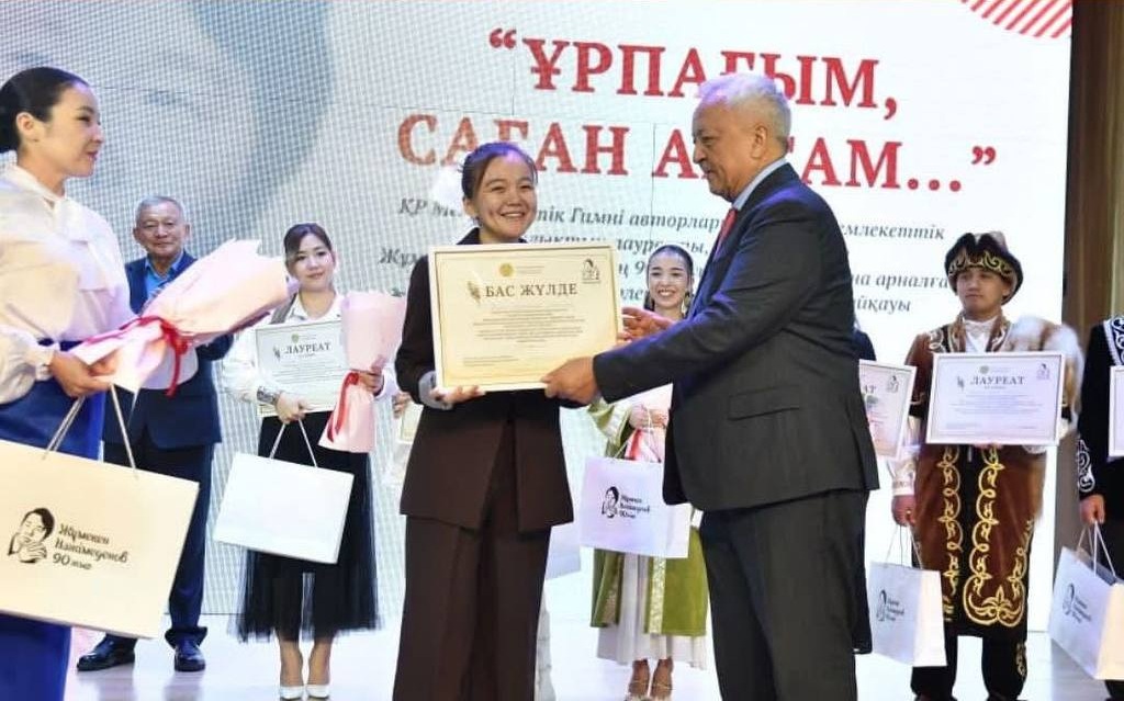 Жұмекен Нәжімеденов атындағы республикалық көркемсөз оқу байқауы өтті
