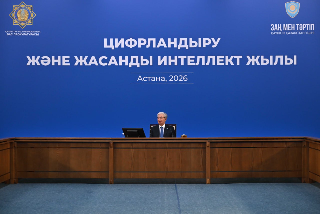 Президент Бас прокуратурада жиын өткізіп, заң үстемдігі мен цифрландыруды басты басымдық ретінде атады