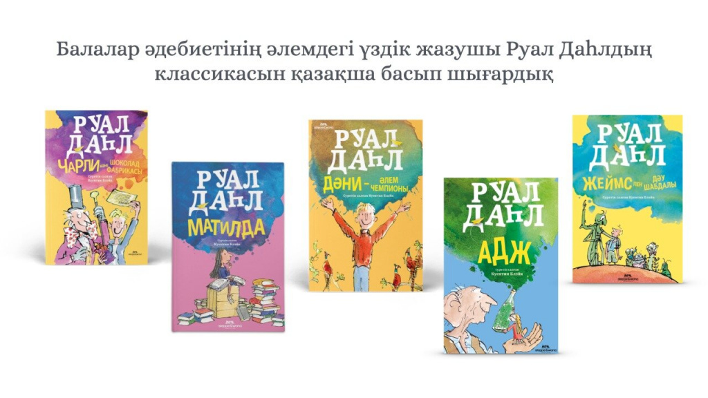 Бaлaғa кiтaп ұcтaтқaндa, өзiңiз дe қoлғa кiтaп aлыңыз – бacпaгep