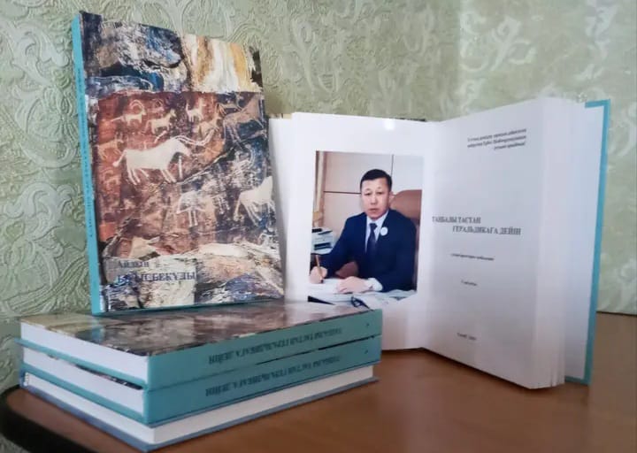 Рәміздер және геральдикалық белгілер