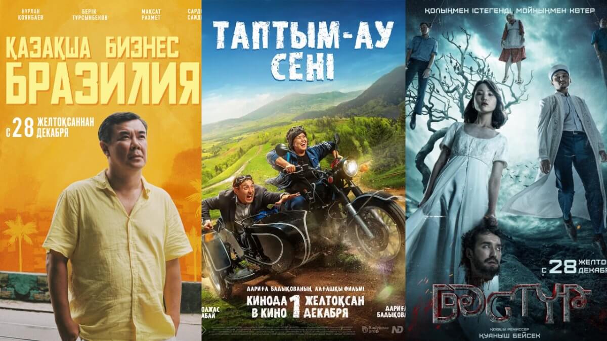 Прокатта ең көп қаржы жинаған отандық фильм белгілі болды