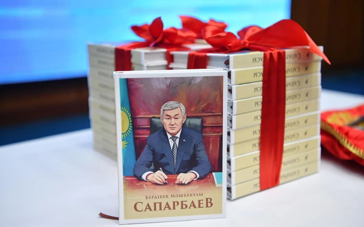 Бердібек Сапарбаев туралы кітап таныстырылды