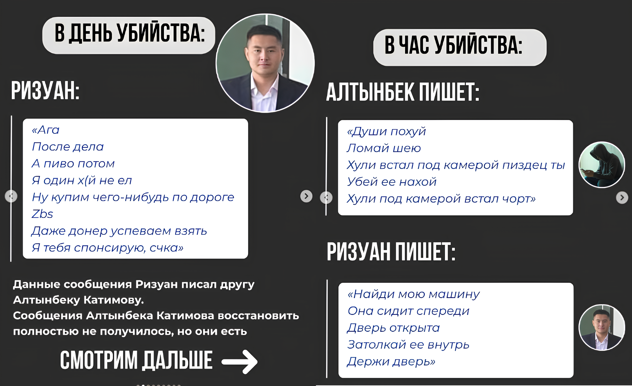 Қатігездікке шек жоқ: Янаның өліміне қатысты чат мазмұны ашылды