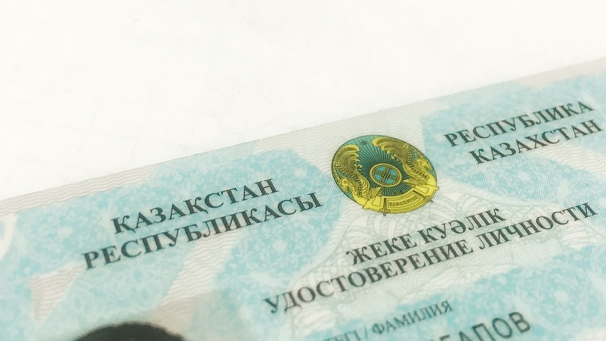 2026 жылдан бастап Қазақстанда жеке куәлік тегін беріледі