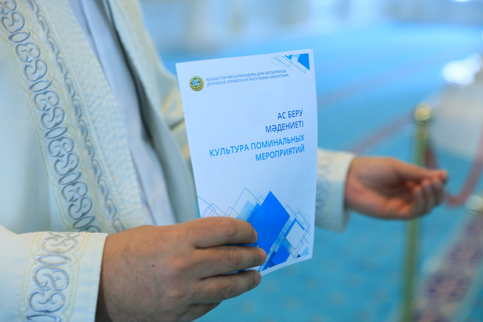 Алматыда ас беру мәдениетін қалыптастыруға арналған жиын өтті