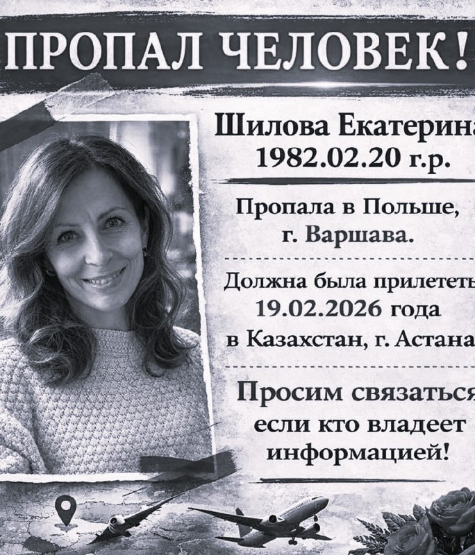 Polshada joǵalǵan qazaqstandyq áiel óli kúiinde tabyldy