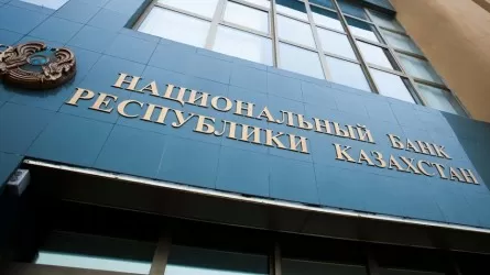 Ұлттық банк базалық мөлшерлемеге қатысты мәлімдеме жасады