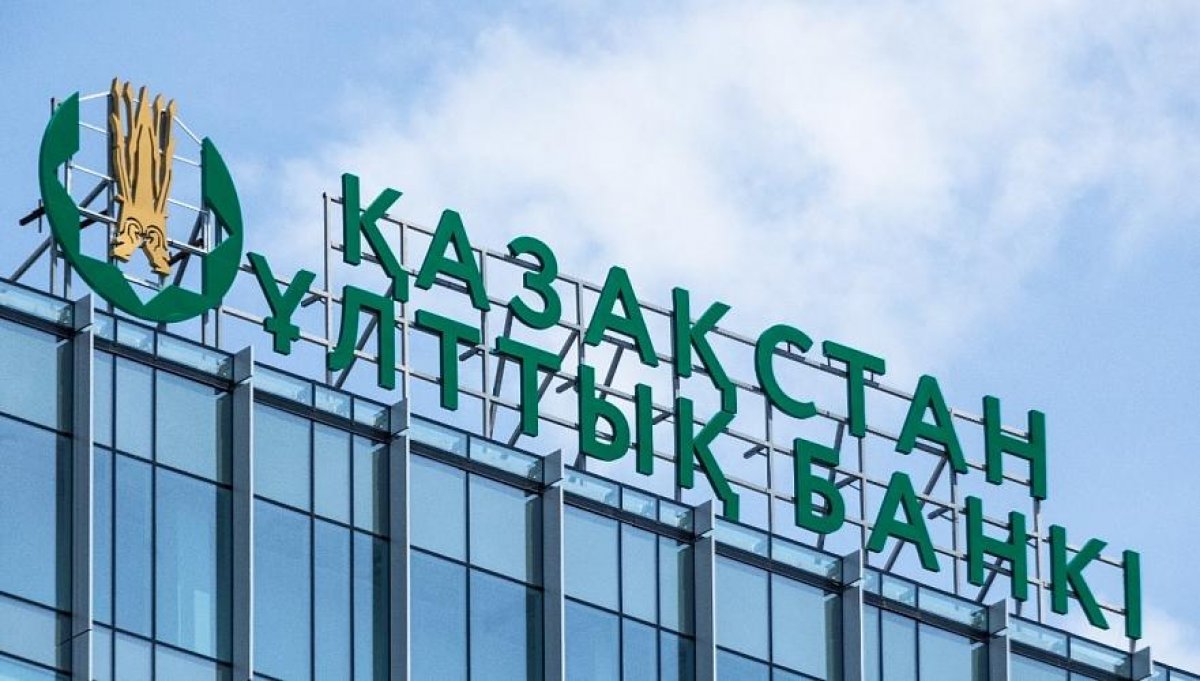 Ұлттық банк базалық мөлшерлемені 18% деңгейінде сақтады