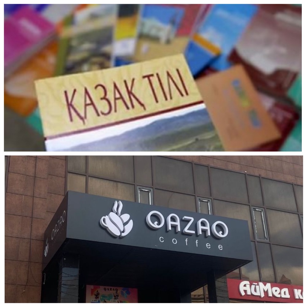 Қазақ тілін менсінбеген Qazaq coffee-нің басы дауға қалды