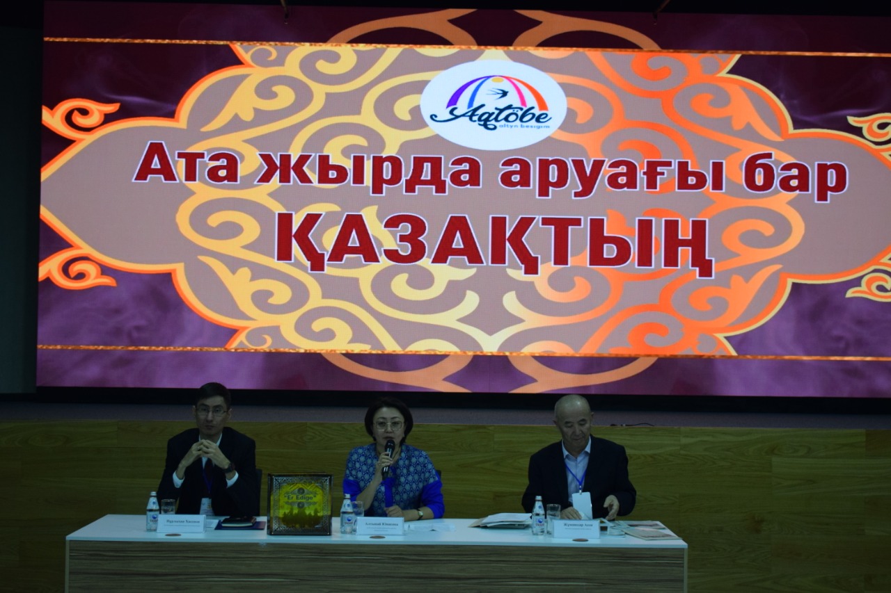 «Ата жырда әруағы бар қазақтың» атты мәдени шара ұйымдастырылды