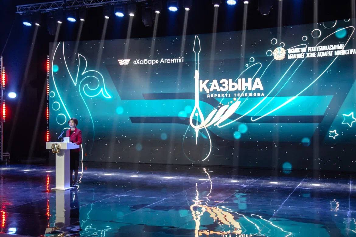 Астанада "Қазына" деректі тележобасы таныстырылды