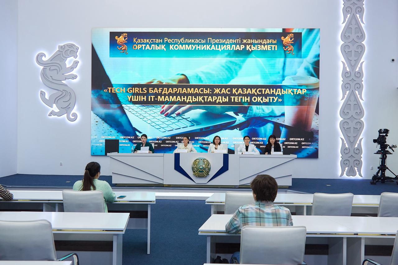 Қыздарға IT мамандығын тегін үйрететін бағдарлама ашылды