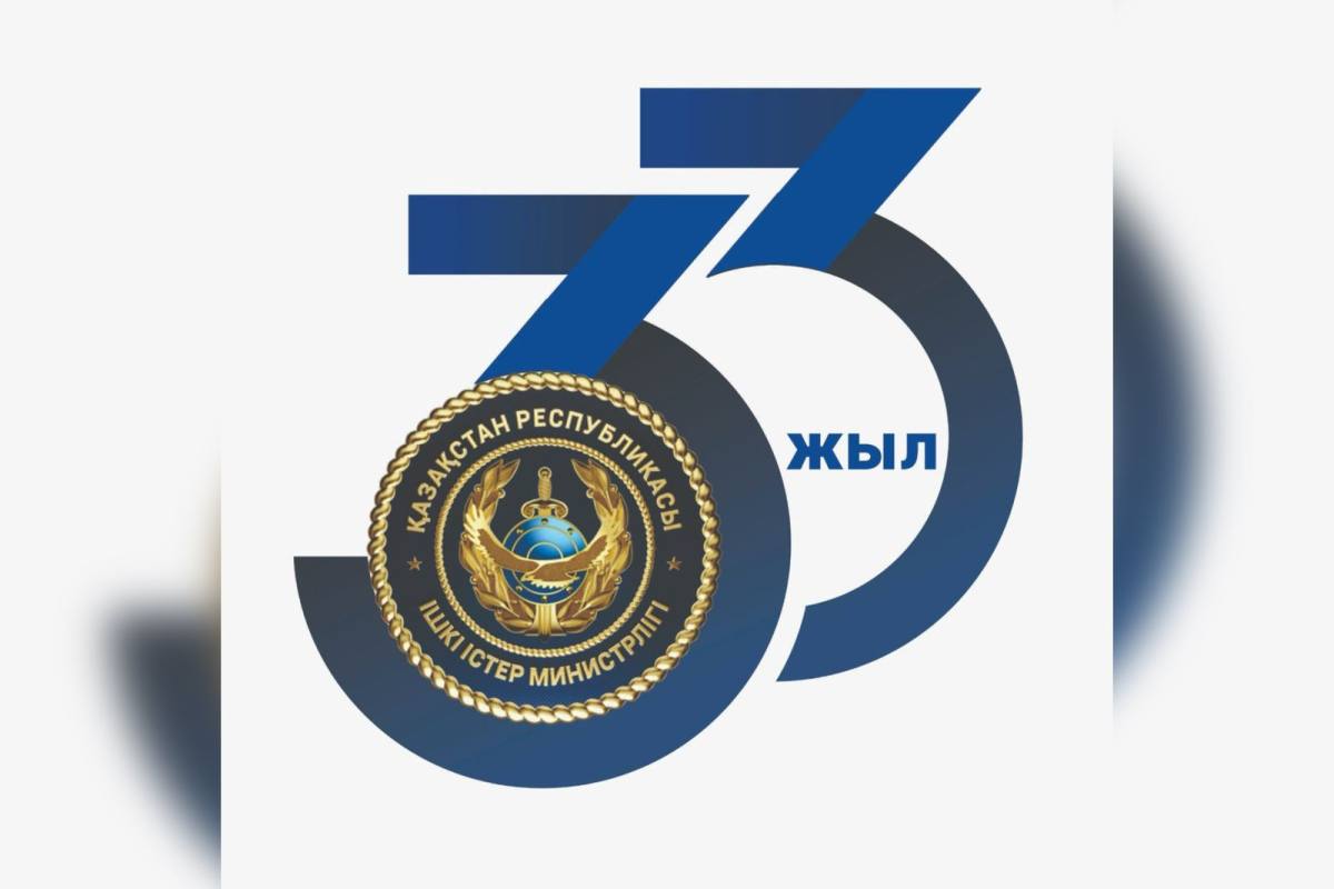 Қазақстан полициясы күні: Батырлық пен ерліктің мерекесі