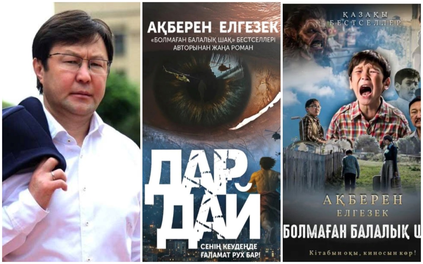 «Дардай» және қазақ кітабының қайта тууы