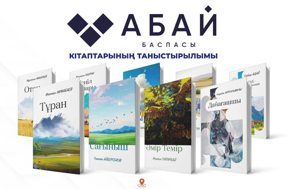 «Абай» баспасынан жарық көрген 155 кітаптың тұсаукесері өтеді