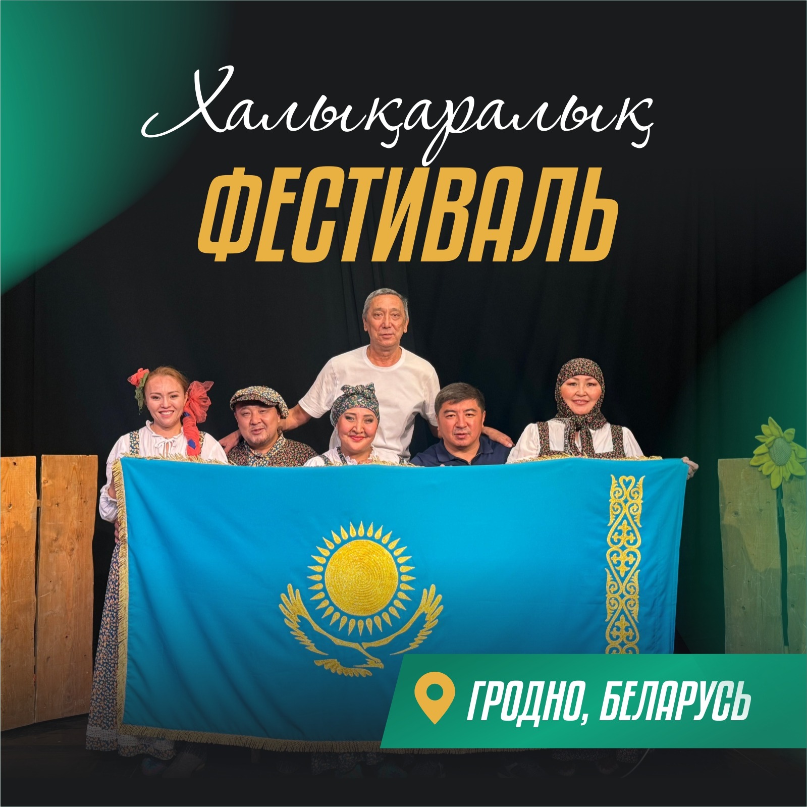 Қуыршақ театры халықаралық фестивальдерде топ жарды