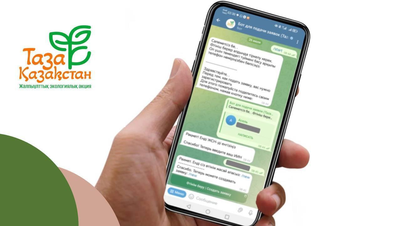«تازا قازاقستان»: تۇرعىنداردىڭ ٶتٸنٸمدەرٸ Telegram-بوت ارقىلى ٷزدٸكسٸز قابىلدانۋدا
