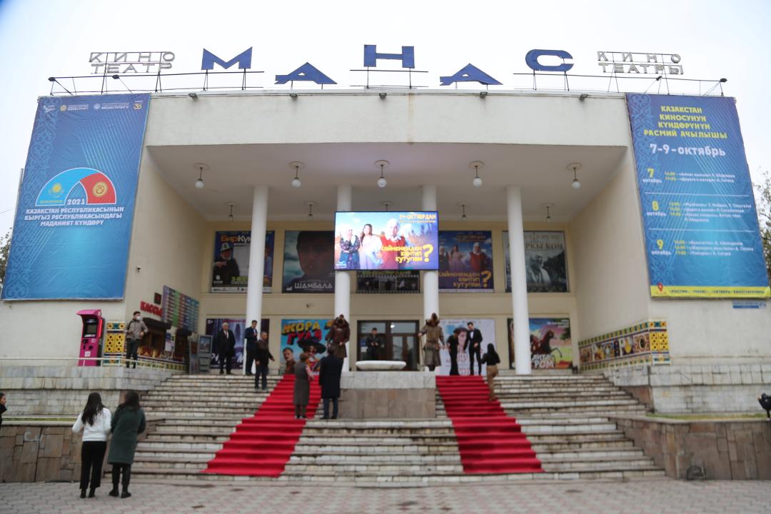 Қырғызстанда қазақ киносының күндері басталды