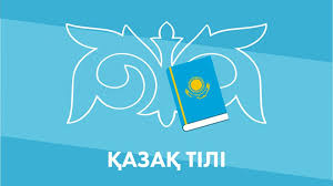 Қазақ тілінің ұлттық корпусы жасақталады