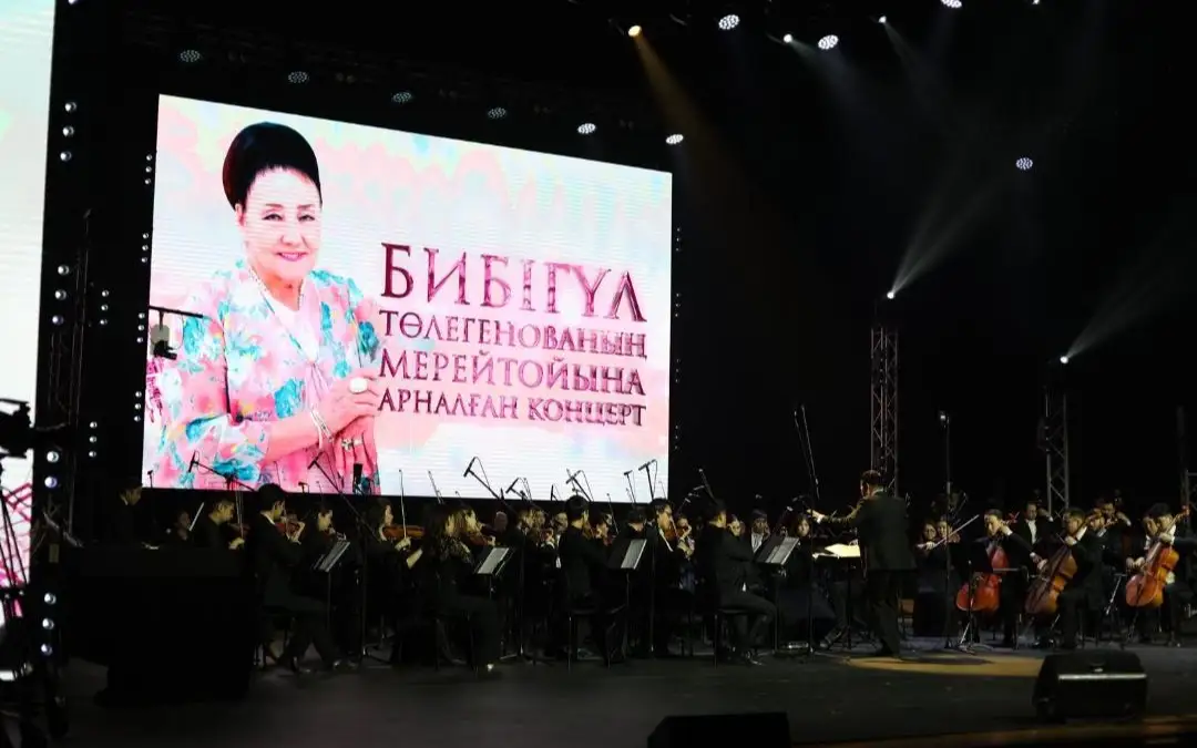Астанада Бибігүл Төлегенованың 95 жасқа толуына орай салтанатты концерт өтті