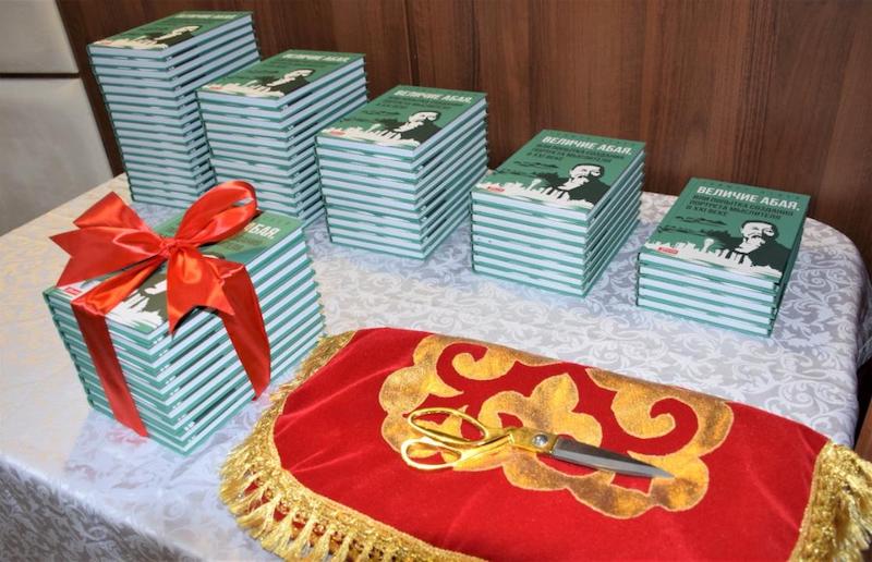 Нұр-Сұлтанда Абай Құнанбаев туралы кітаптың таныстырылымы өтті