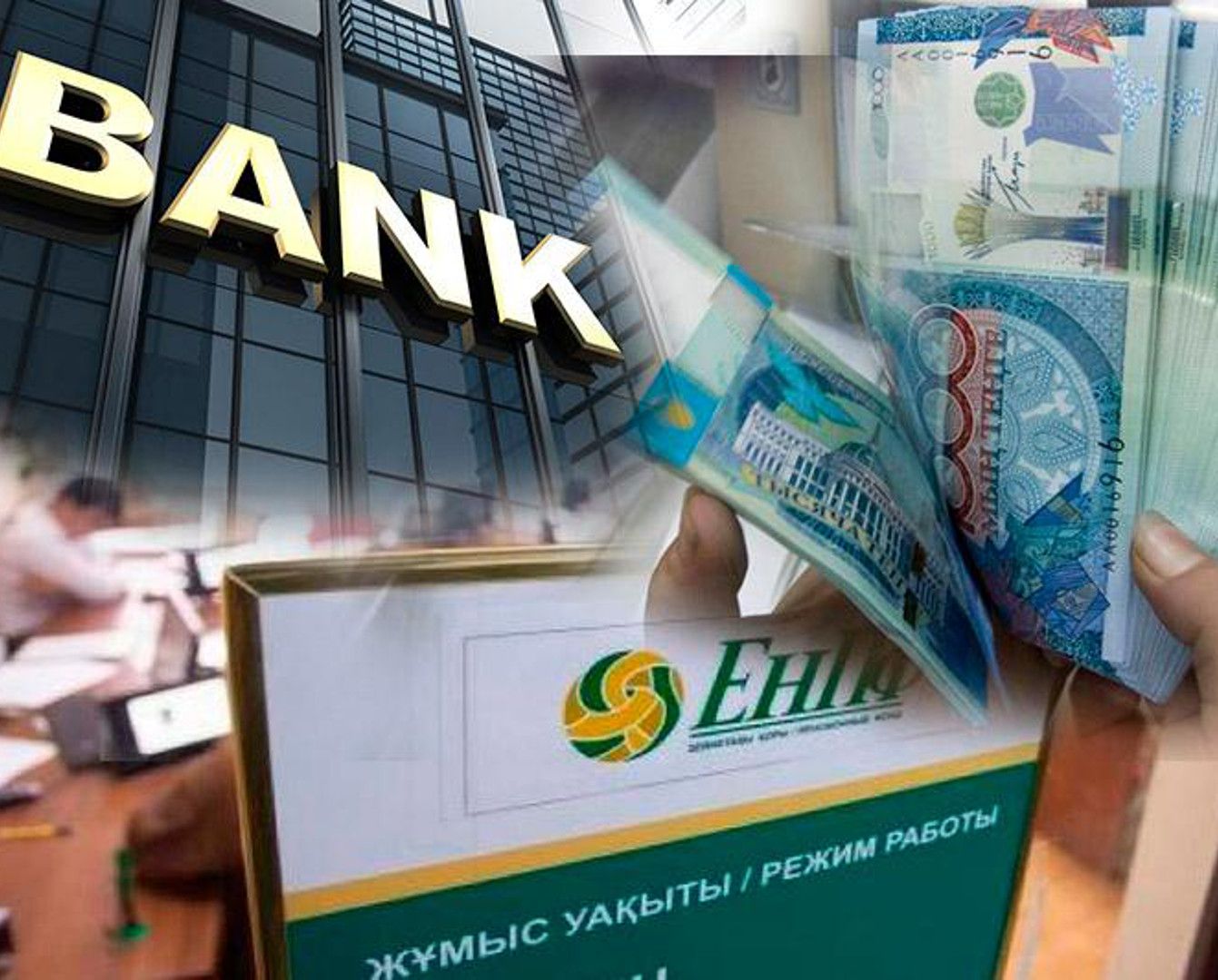 «Aldanbańyz»: zeinetaqy qorynan aqsha alyp berýge ýáde etetin alaiaqtar kóbeidi