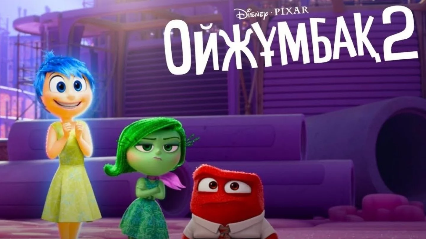 "Ойжұмбақ-2" мультфильмі не туралы?