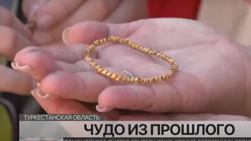 Túrkistan oblysynda 2000 jyl burynǵy altyn syrǵa tabyldy