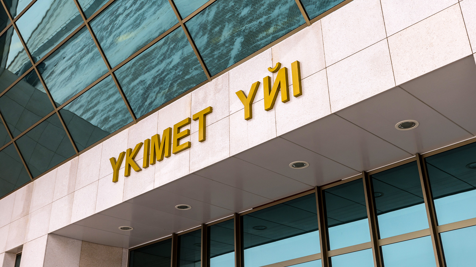 Роман Скляр ішкі нарықты мұнай өнімдерімен қамтамасыз ету мәселелері бойынша кеңес өткізді