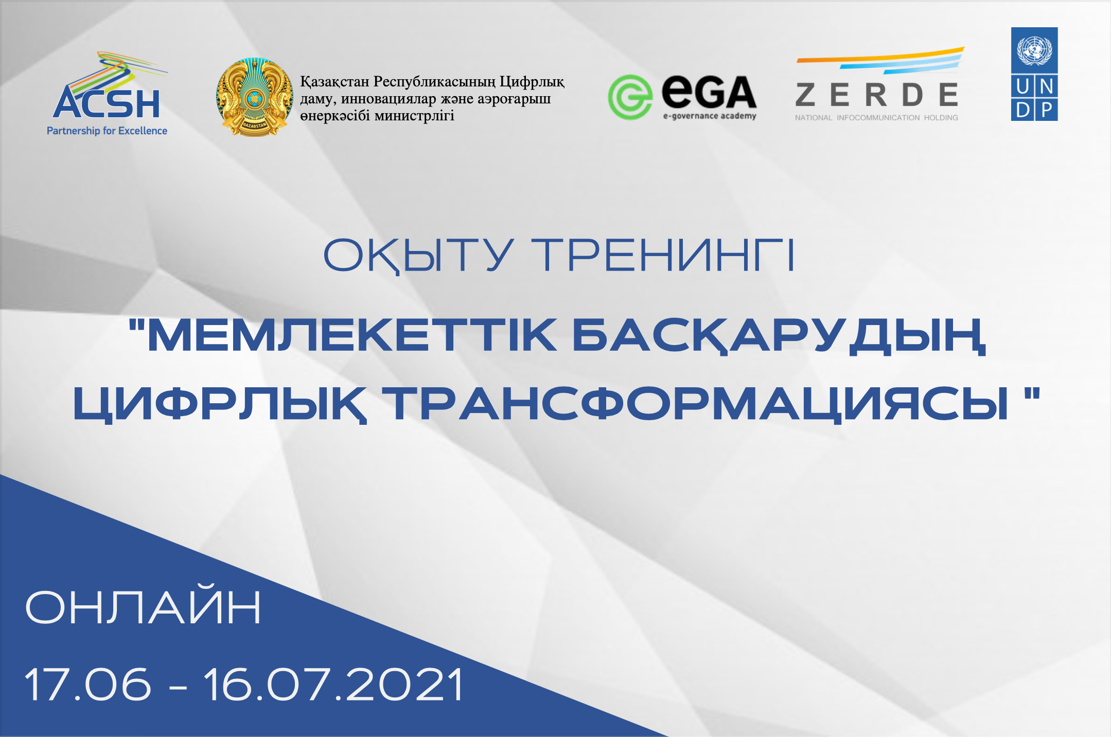 Vitse-ministrlerge arnalǵan memlekettik basqarý tsifrlyq transformatsiiasy boiynsha bes aptalyq oqytý treningi bastaldy
