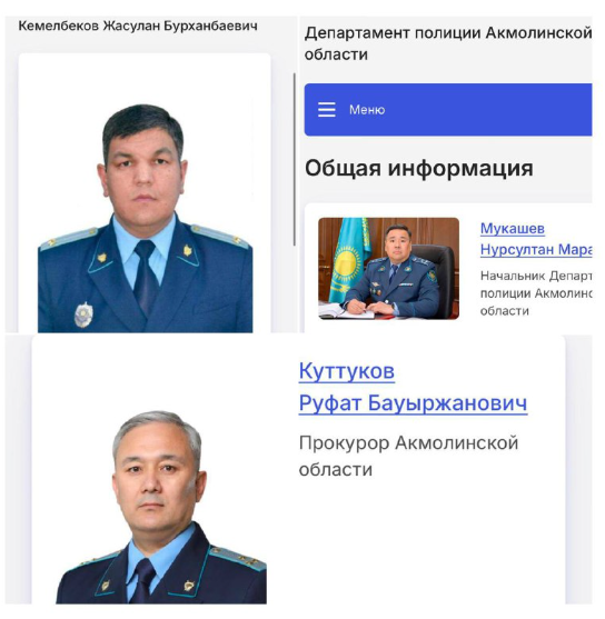 «Әлде арызданушылардан алғыс күтіп отыр ма?»